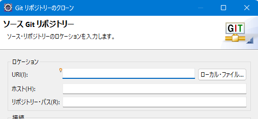 Gitのクローン